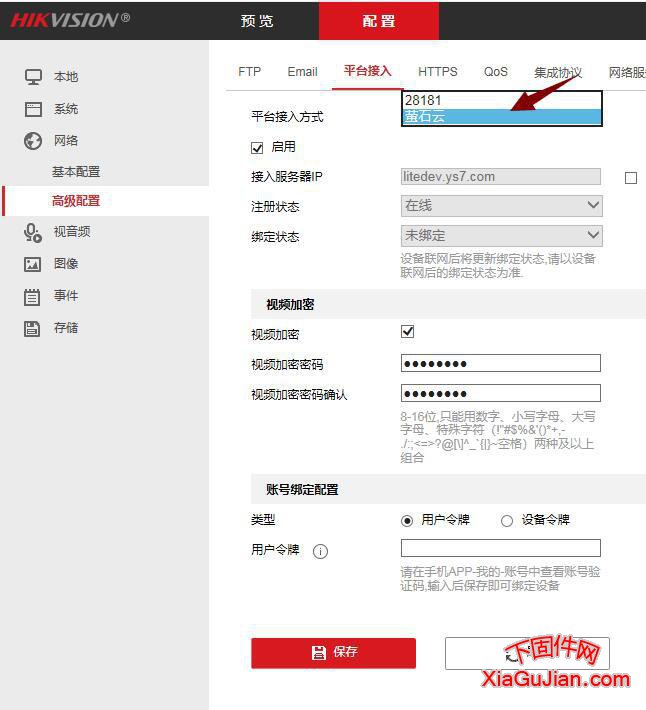 海康DS-2CD3T27EWDV3-L升級(jí)程序版本：V5.7.20 build 230630、V7.3 build 230424、V4.0.1 build 230522