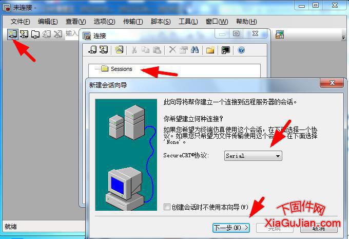 串口刷機(jī)工具綠色版SecureCR+SecureFX 7.0.0,一可以進(jìn)入大華海康監(jiān)控錄像機(jī)攝像頭超級(jí)終端的工
