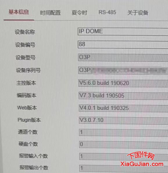 海康定制03P螢石云升級程序升級后支持直連螢石云手機遠程 型號:03P MINI PTZ攝像機