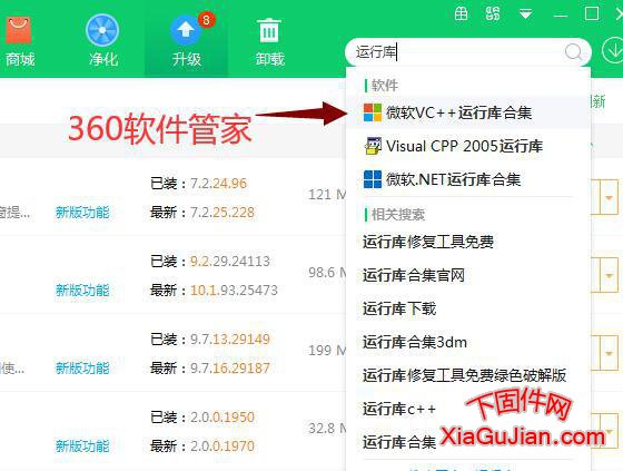 海康威視SADPTool.exe-系統錯誤由于找不到 MSVCP120.dll,無法繼續執行代碼