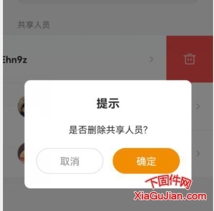 樂(lè)橙刪除分享的方法,分享給好友的攝像頭,現(xiàn)在不想給他看了,如何刪除他?樂(lè)橙刪除分享給好友的視頻