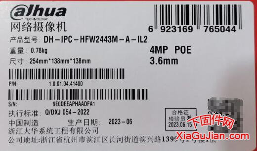 大華DH-IPC-HFW2443M-A-IL2系統(tǒng)版本V2.860.0000000.1.R Build Date: 20230510 