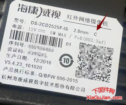 海康DS-2CD2525F-IS升級程序升級后版本：V5.5.88_200602. 型號為C系列，請確認機身標簽上有英文字母C