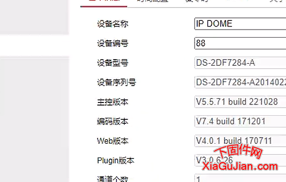 海康DS-2DF7284-A升級程序版本:V5.5.71 build 221028