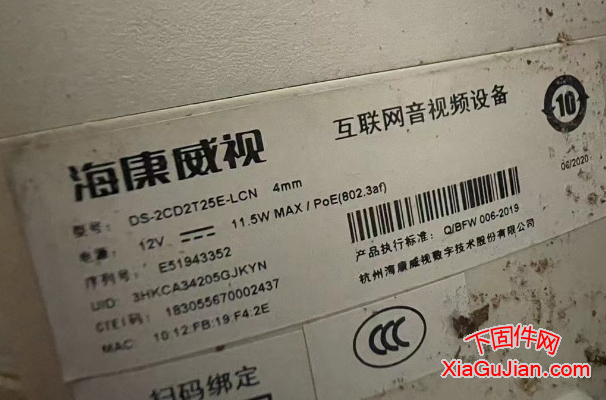 主控版本：V5.5.95 build 200414 編碼版本：V7.3 build 190829 硬件版本：0X0,測試型號DS-2CD2T25E-LCN