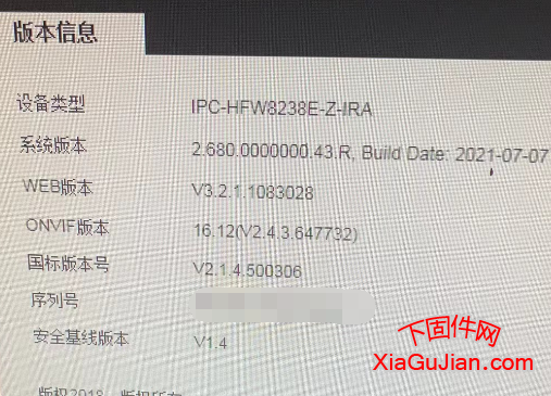 大華IPC-HFW8238E-Z-IRA升級程序 2.622.0000000.32.R build 20171225