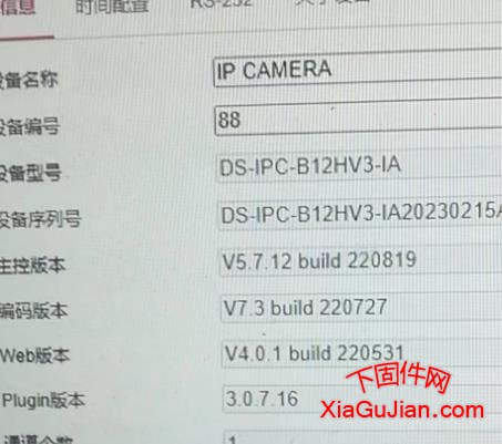 海康威視DS-IPC-B12HV3-IA升級程序，版本：V5.7.12_220819，3.0.7.16解決有些用戶定制版本磅秤版本不兼容的問題及常規更新.2023.11.7 form f@K