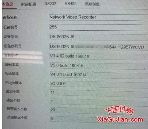 海康威視DS-8632N-I8升級后程序版本：V4.61.025_220905