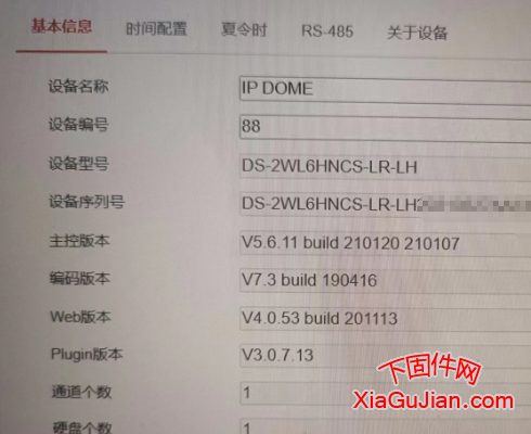 海康DS-2WL6HNCS-LR-LH升級程序V5.6.11 build 210120 210107、V7.3 build 190416、V3.0.7.13