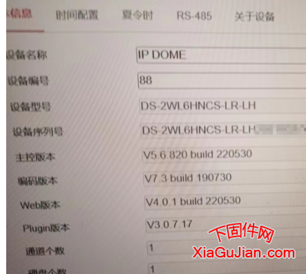 海康DS-2WL6HNCS-LR-LH升級程序V5.6.11 build 210120 210107、V7.3 build 190416、V3.0.7.13