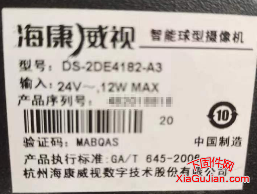 ?？礑S-2DE4182-A3螢石云升級程序升級后支持螢石云直連手機APP版本：V5.2.5 build 140826