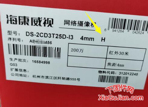 ?？礑S-2CD3T25D-I3升級程序 H系列未升級前版本：V5.7.20_230216升級后版本：V5.7.20_230630