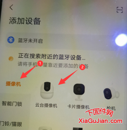 選擇攝像機,云臺攝像機