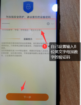 加強安全性,設置攝像頭的密碼進一步加強攝像頭的安全性