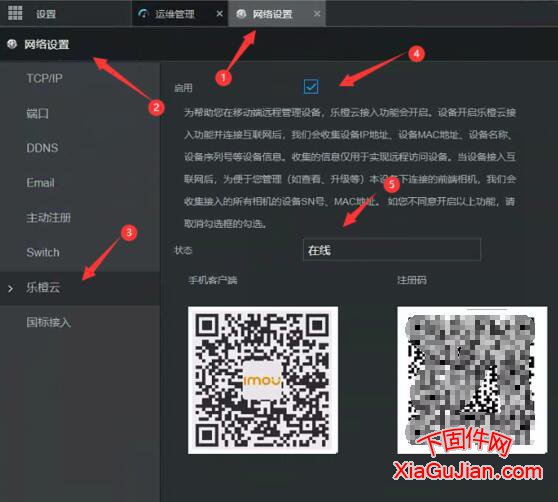 大華SV01-NVR8PD-POE樂橙云升級程序版本:V4.000.10GX002.0、升級后版本:202