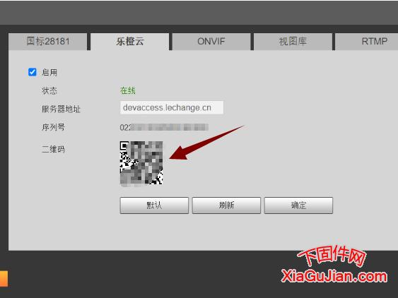 大華G52P-ZYL樂橙云升級程序版本:V2.800.0000000.11.R.191230,升級后支持樂橙云接入,支持GB28181,onvif,視圖庫,RTMP