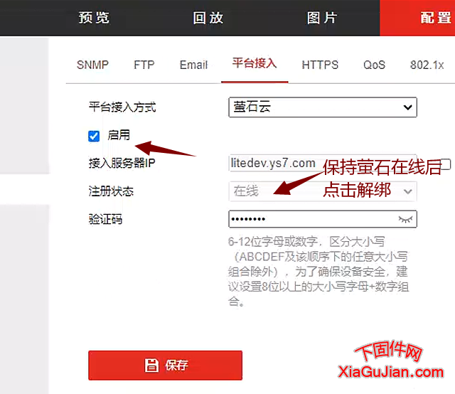 海康DS-2DE75CZWH-A/HBZ螢石云升級(jí)解綁固件,升級(jí)后支持GB28181,EHOME,螢石云,如果被手號(hào)綁定升級(jí)后可以成功解綁螢石云