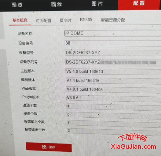 海康DS-2DF6237-XYZ升級程序版本:V5.4.0 build 160613、5.5.11_171201、V7.4 build 160415、升級后版本:V5.5.71_221028