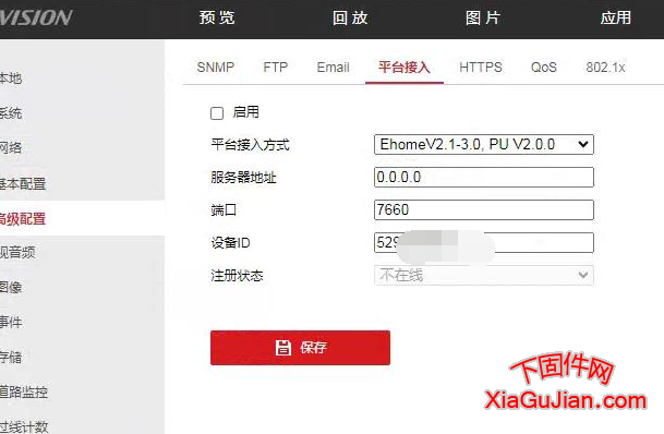 海康DS-FCN3057-A升級程序版本:V5.3.2 build 150521、V5.4.41 build 170309、支持EhomeV2.1-3.0,PU V2.0.0,GB/T28181-2011/GB/T28181-2015,此型號不支持螢石云