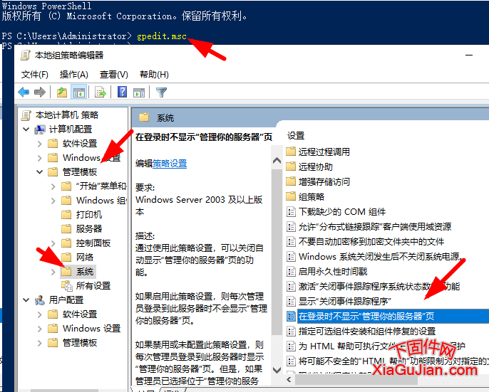通過(guò)使用此策略設(shè)置,可以關(guān)閉自動(dòng)顯示“管理你的服務(wù)器”頁(yè)的功能。Windows Server 2003 及以上版本