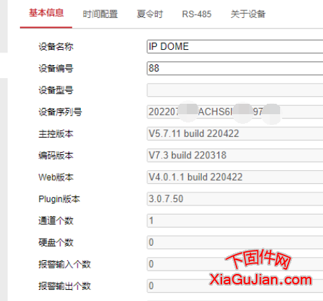 V5.7.11 build 220422、V7.3 build 220318、Plugin版本:3.0.7.50