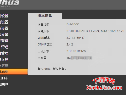 大華DH-SD6C升級程序00Z02.0.R.T1.2024、20151113升級后版本:2.810.00Z02.0.R.T1.2024, build : 2021-12-29