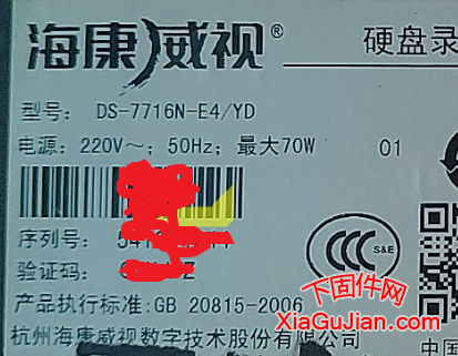 海康DS-7716N-E4/YD恢復出廠設置失敗,導出文件找回密碼失敗