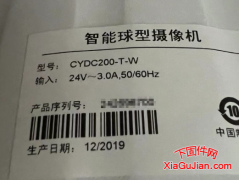 CYDC200-T-W、V5.4.11 build 170817、V7.3 build 160527、V3.0.6.1