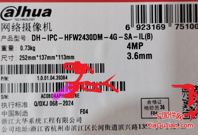 大華DH-IPC-HFW2430DM-4G-SA-IL(B)升級程序版本:V2.820.0000000.62.R.240531