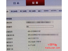 ?？礽DS-2CD9022-SZ升級程序版本V4.2.2 201113、V4.2 build 170515、0x171c00