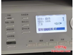 柯尼卡美能達(dá) bizhub 225i雙面打印提示檢查打印機(jī)模式解決方案