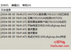 SD-IPC5600-WIR-F、V5.3.3 build 160401、V1.0 build 150915、螢石云升級程序