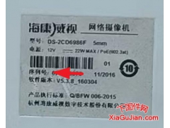 ?？礑S-2CD6986F升級程序版本：V5.3.8_160304、5.4.5_170605