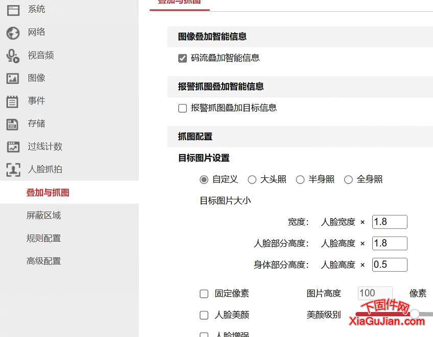 海康DS-2CD7T28DWD-XS升級(jí)程序版本:V5.5.102 build 210909