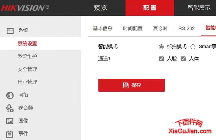海康DS-2CD7T28DWD-XS升級(jí)程序版本:V5.5.102 build 210909