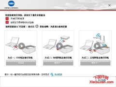 柯尼卡美能達(dá) bizhub 2200P驅(qū)動(dòng)原版光盤映像