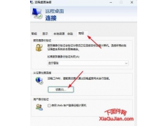 遠(yuǎn)程桌面連接錯(cuò)誤代碼： 0x4